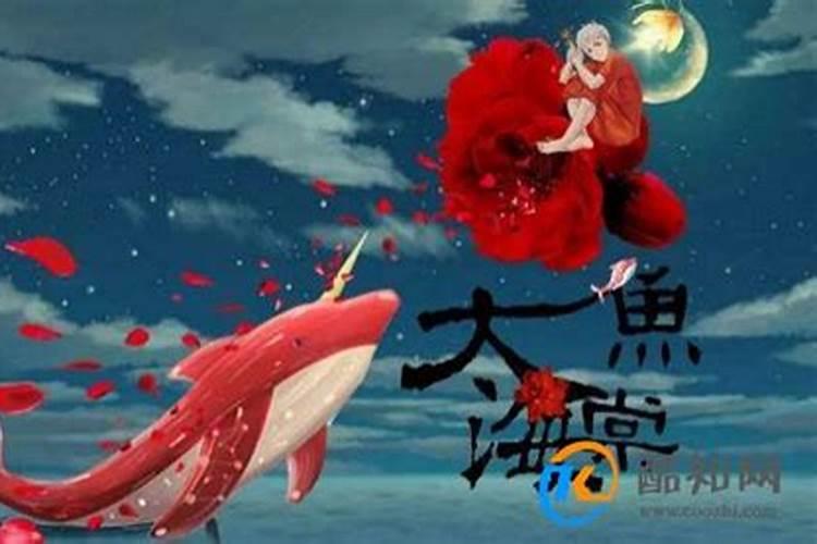 女人梦见红鱼要警惕了