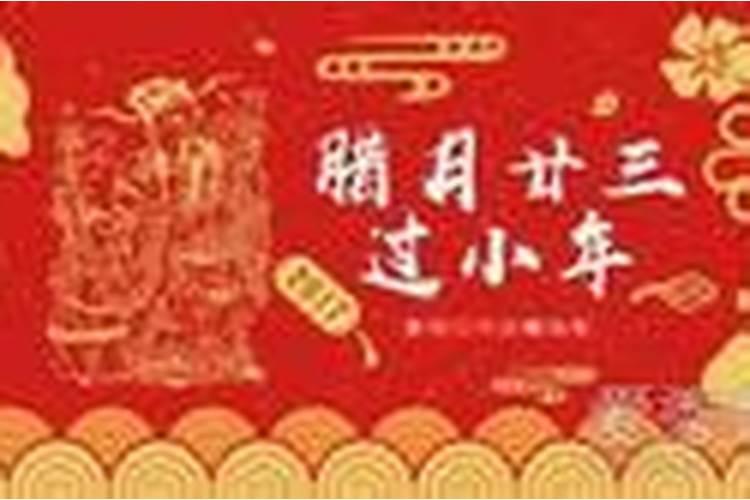 腊八节是几月几号？ 腊八节的来历及习俗是？
