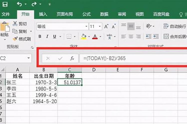 两个人的出生年月日算婚姻 八字看一生婚姻口诀？