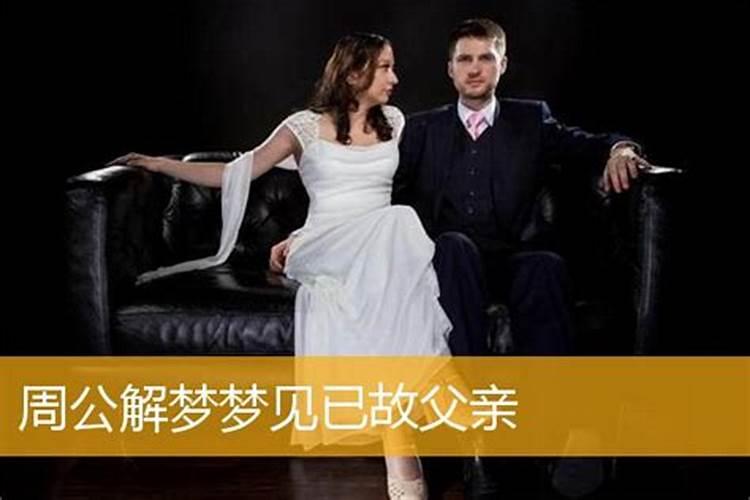 梦见爷爷死了哭得很伤心的预兆
