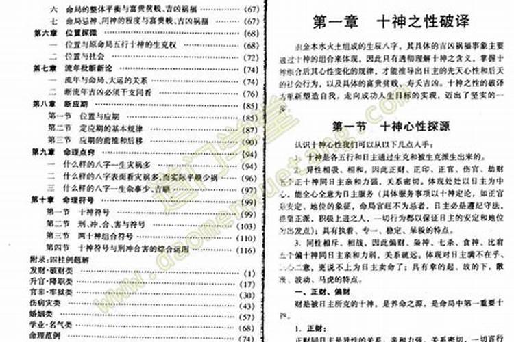 太岁是什么意思/化太岁方法汇总