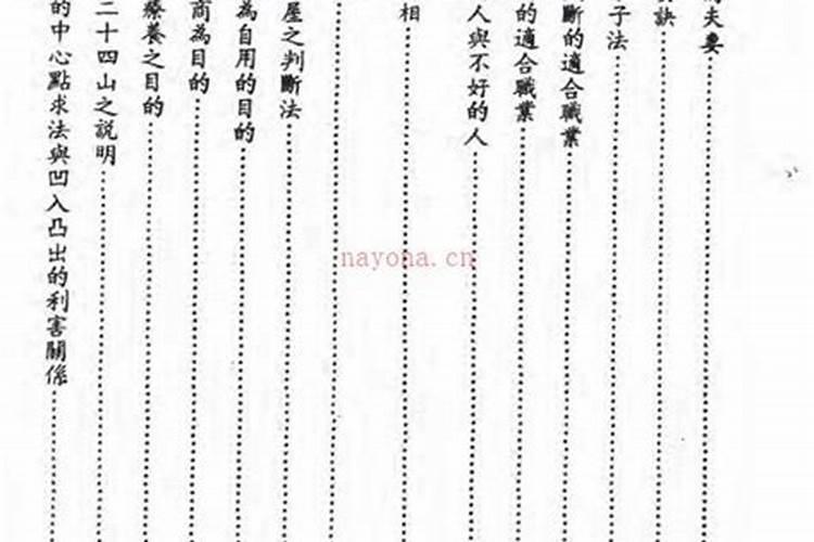 九星合婚表,九星合婚绝命什么意思？