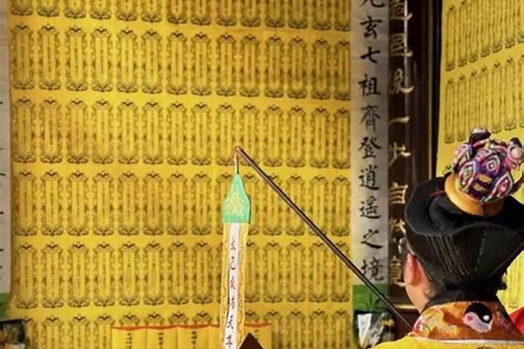 死人请道士先生是什么意思
