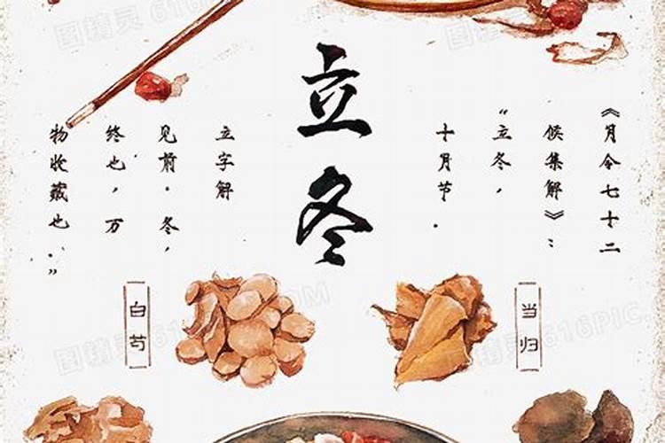 立冬养生注意事项忌吃什么？