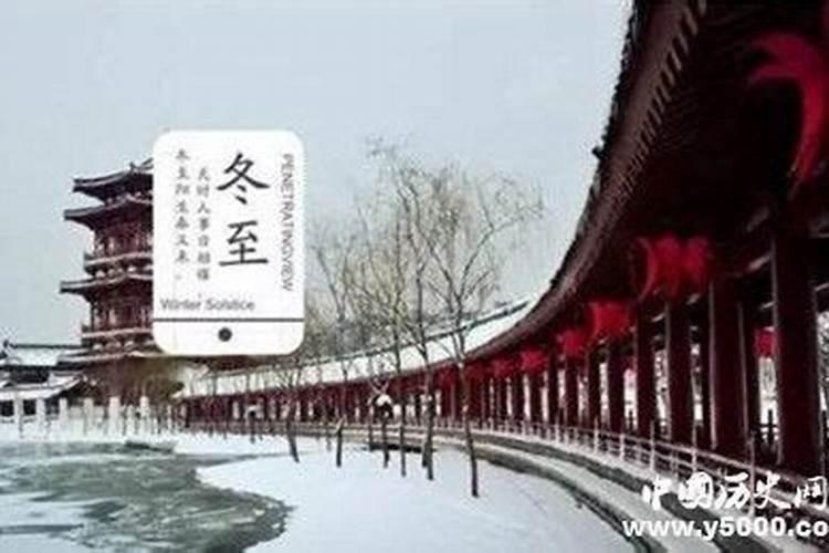 苏州过冬至夜的风俗