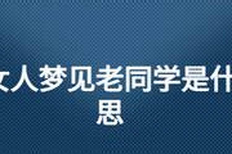 梦见和老公一起下山的预兆