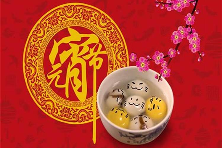 元宵节有啥庆祝活动