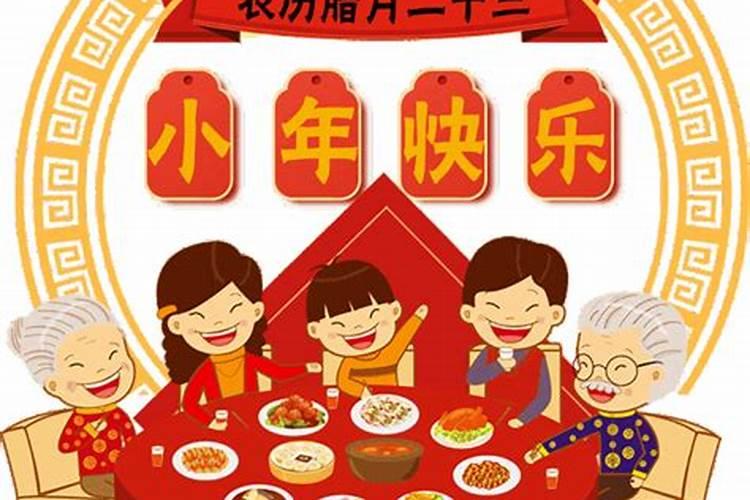 为什么北方小年和南方小年不是同一天