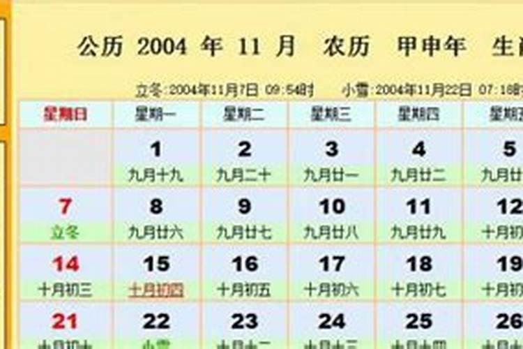 1971年春节是几月几号