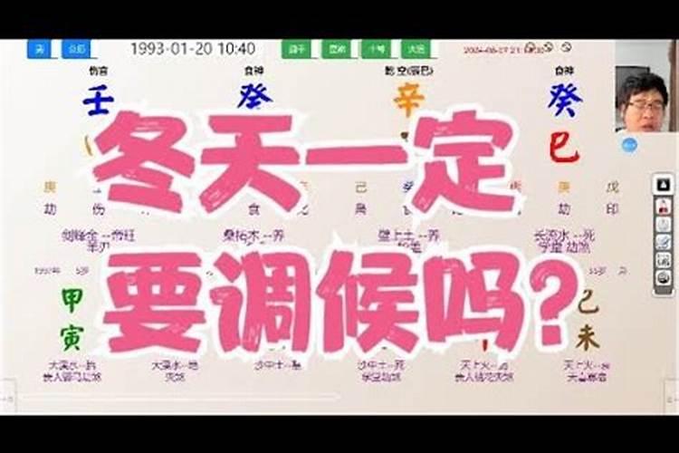 如何批八字详解