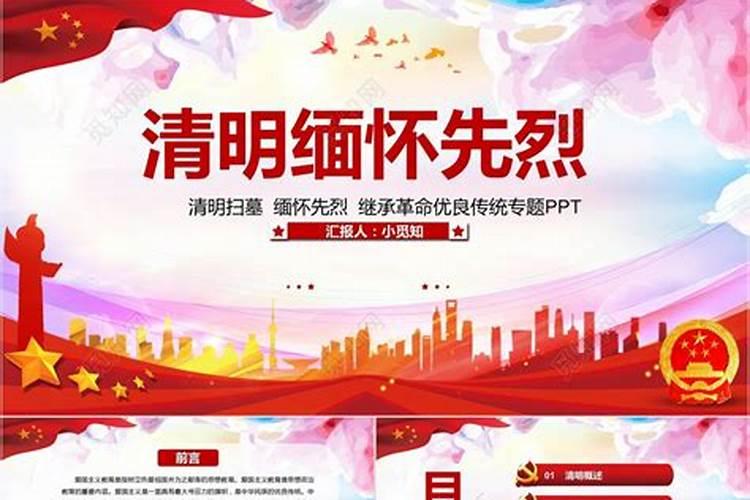 清明节哪一天烧纸最好