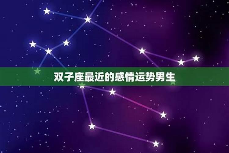 双子座5月运势2025年