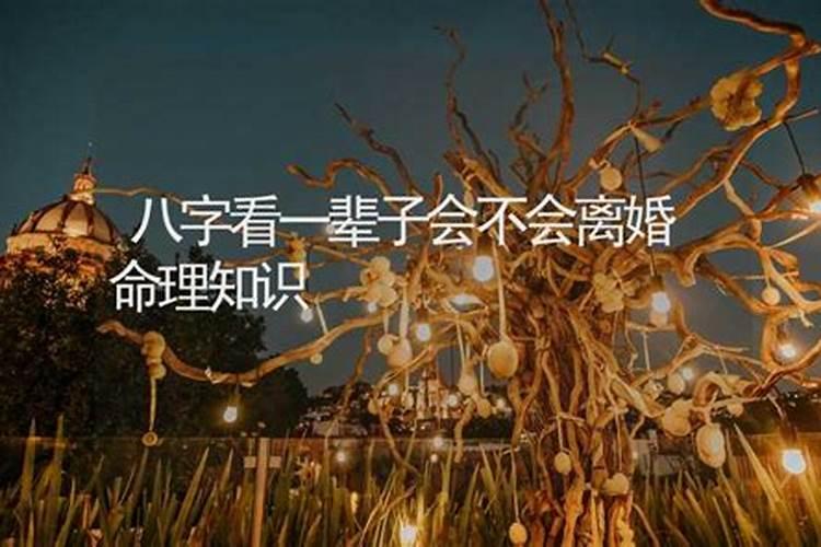 两个人的生辰八字算结婚日期,生辰八字算结婚日期怎么算