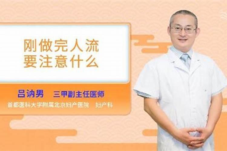 一年三次流产算命的说我是犯了白虎星,真有此说法么？