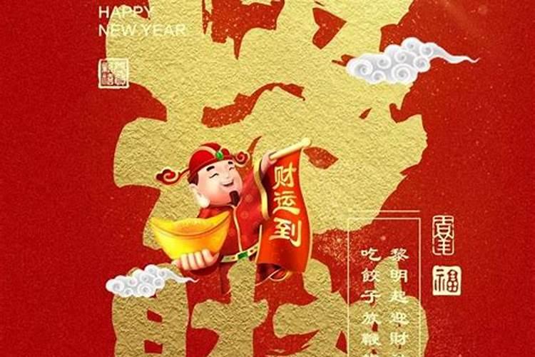 大年十五财神画能换位置吗 十五可以移财神吗