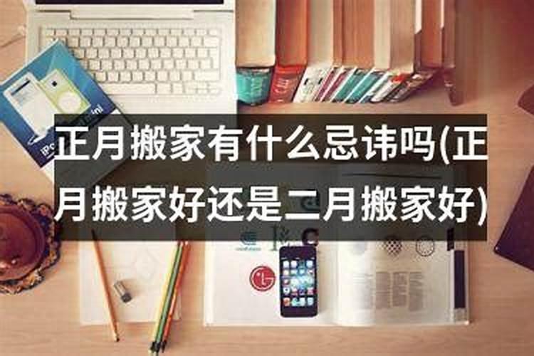 ...我想挑个好日子,给他挪个好位,不知道正月十五可好,大家帮帮我觉得那...