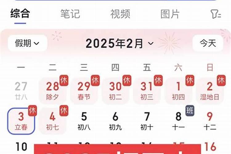 农历正月十五适合外出打工吗？