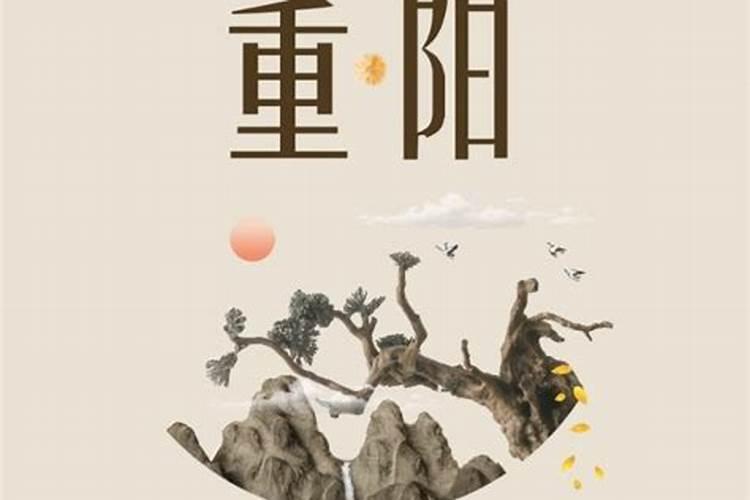 重阳节生日是什么星座,天秤座或天蝎座？