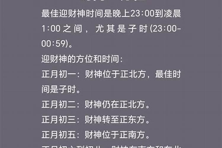 1994年属狗几月出生好