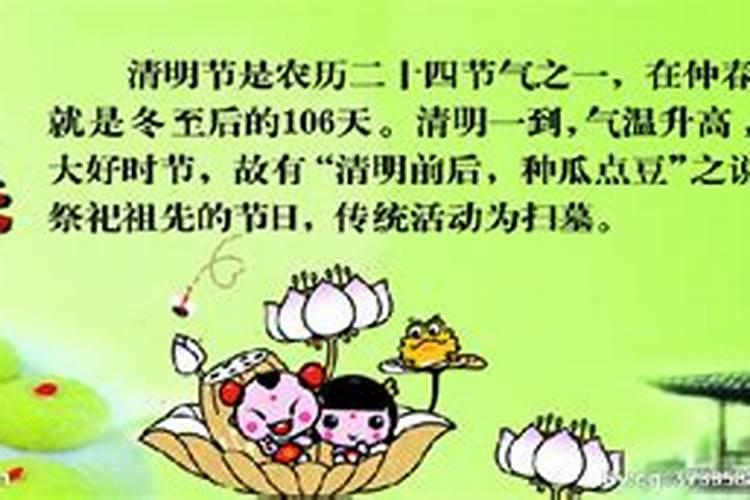 清明果的来历