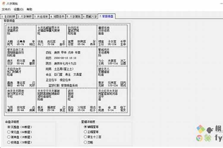 食神坐偏财是什么意思