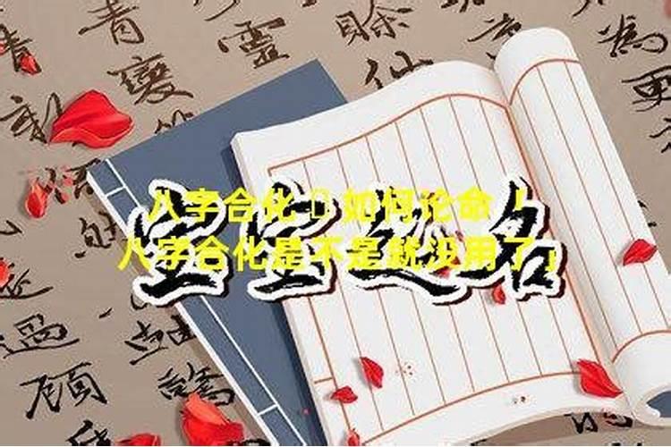 测缘分:属龙男和属马女八字合不合 算配对指数