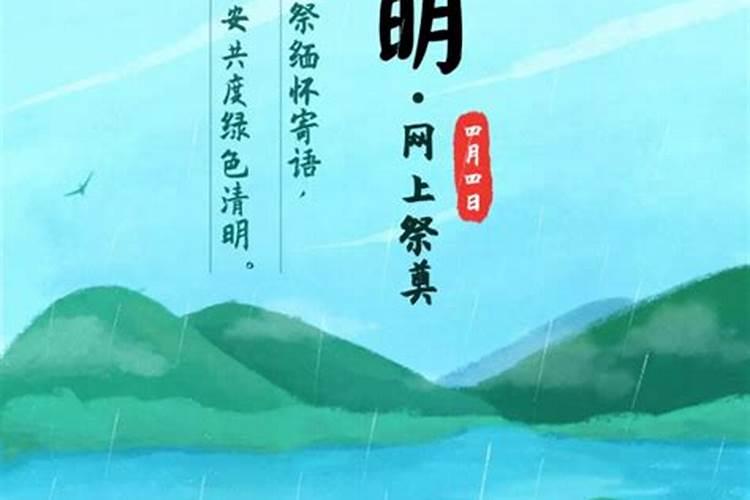 广东清明还能回乡扫墓吗 广东疫情祭祖扫墓通知
