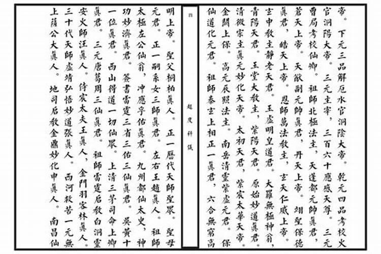 阴债为什么要连还三年