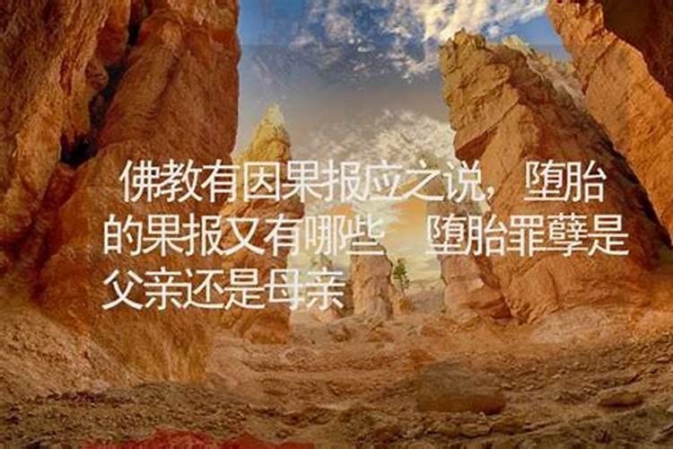 打胎后需要超度吗