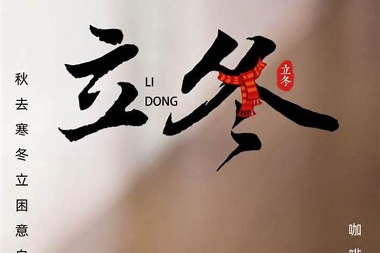 立冬喝奶茶是什么意思