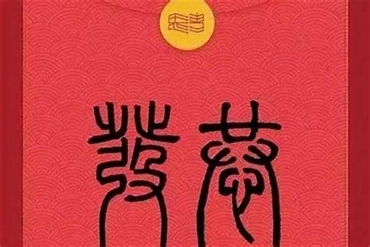 预兆十大梦境暗示要发横财