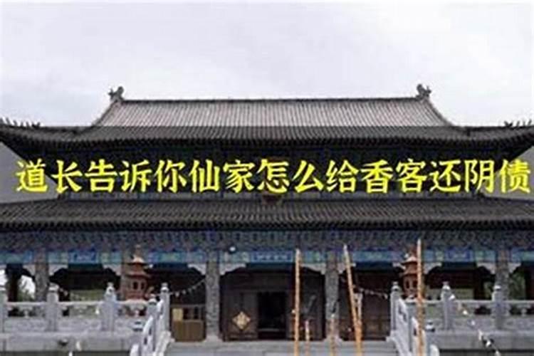 仙家说我家有仇仙说立庙能化解有什么说道吗