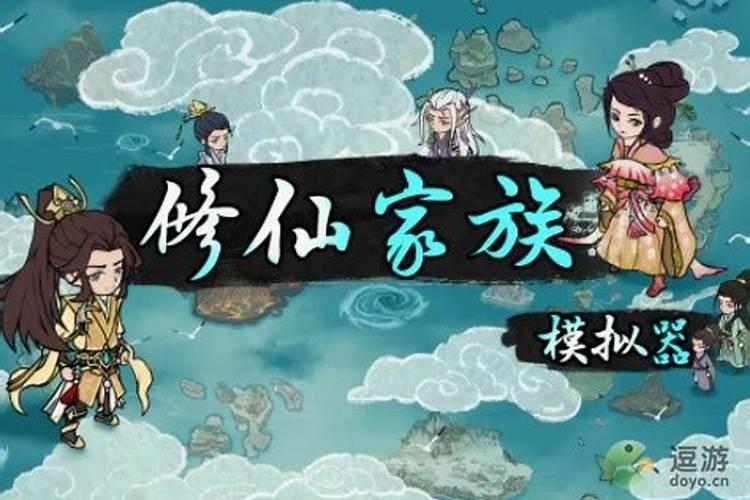 什么是仙门里的"送钱