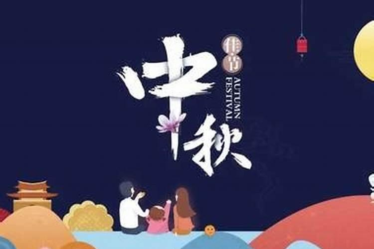 八月十五的风俗是什么？