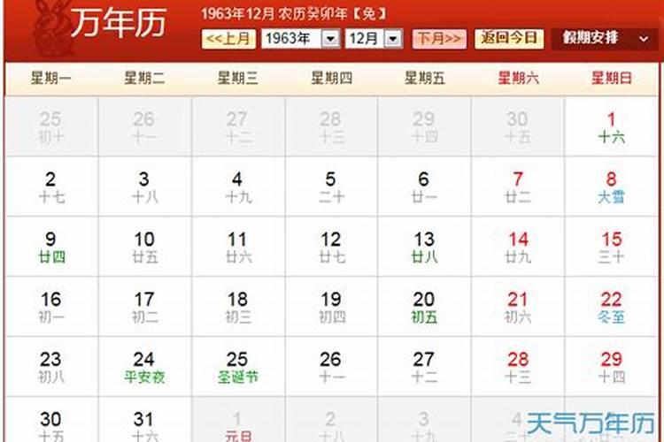 十二生肖犯太岁列表 十二生肖犯太岁排列顺序表