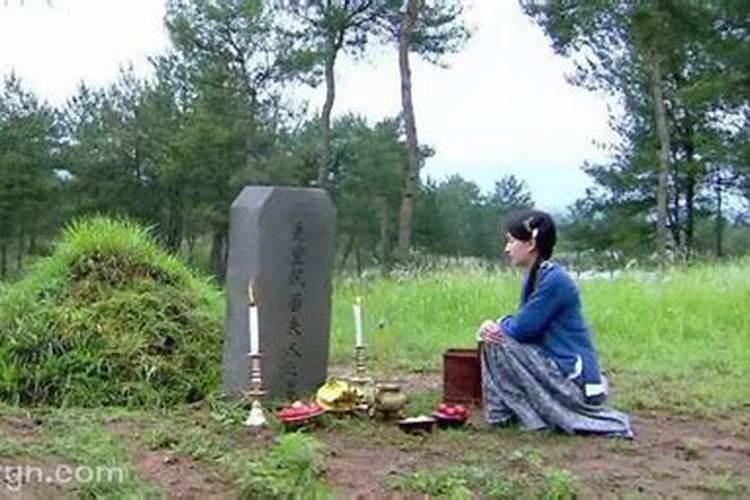梦见梦给亲人上坟没找到坟的预兆
