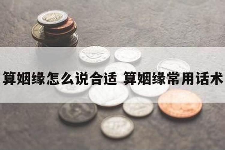 丑戌相刑 刑到婚姻宫