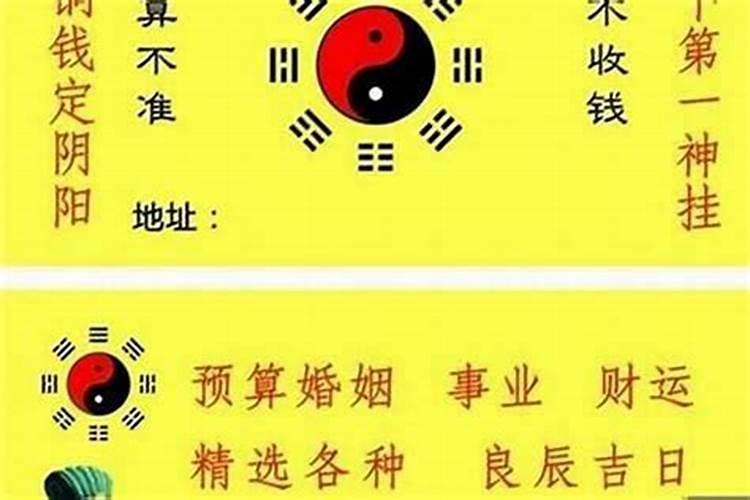 怎样化太岁？