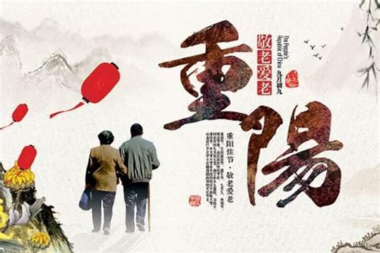 重阳节的名人名言