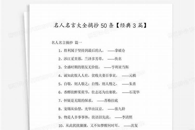 重阳节名人名言