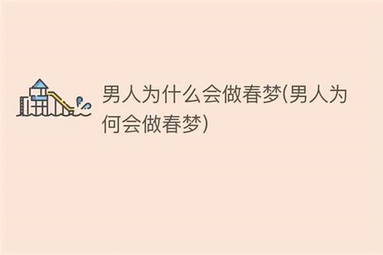 梦见猛虎扑身