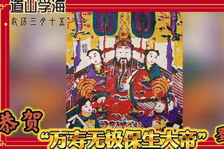 保生大帝生日