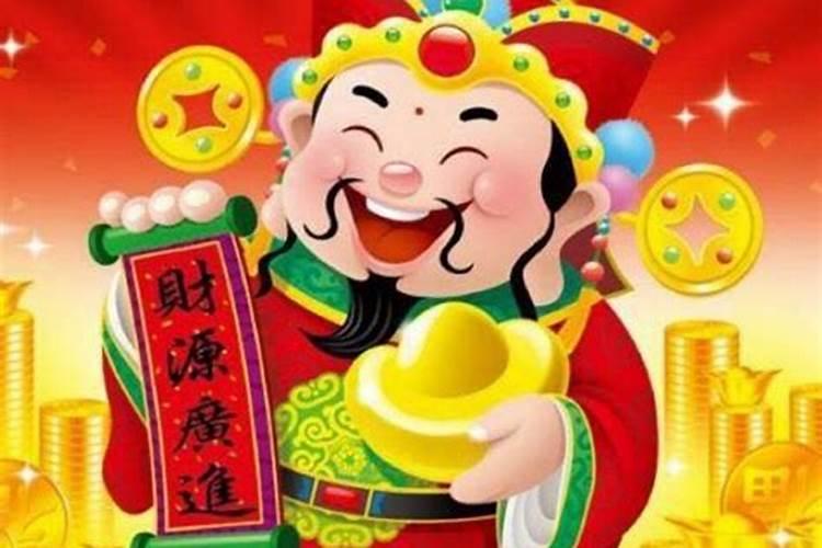 三月十五迎财神的正确方法