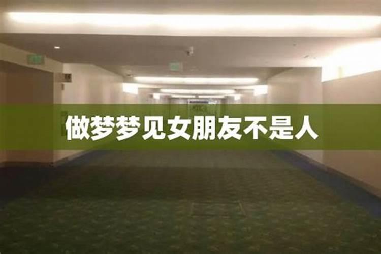 梦见女朋友不见了到处找有何寓意