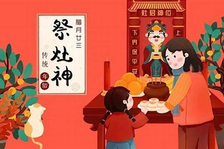 沧州过年习俗:三十要“请神”
