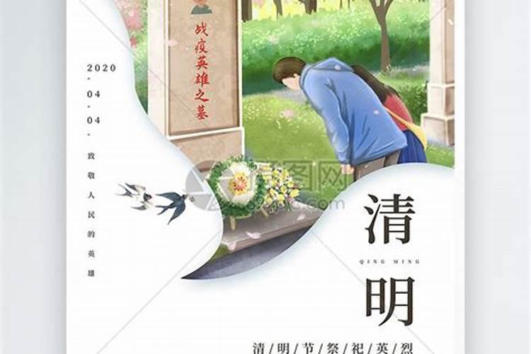 农村清明扫墓祭祖祭文 清明节扫墓祭文范文