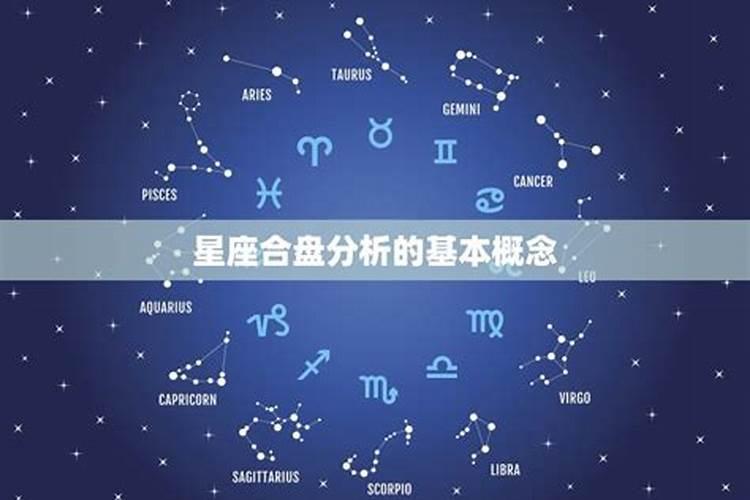 合八字和合盘哪个准