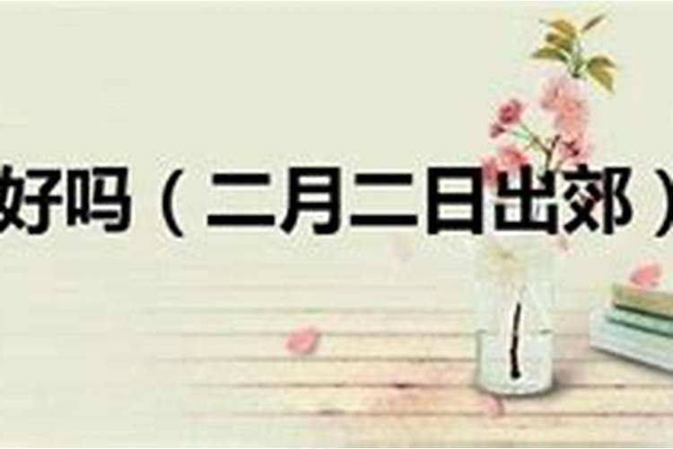 农历7月出生属猪人命好吗