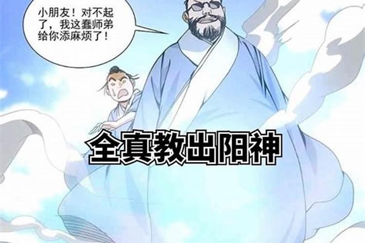 全真教和正一教有什么区别？