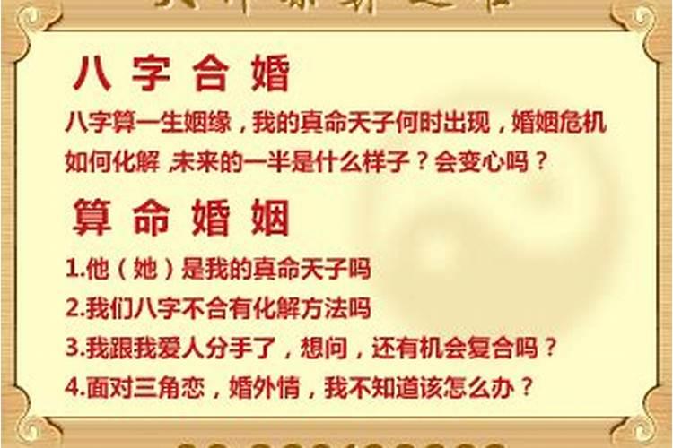 八字合婚最准的网站,推荐几个免费算八字的网站。